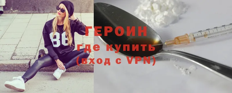 что такое   Камышлов  Героин VHQ 