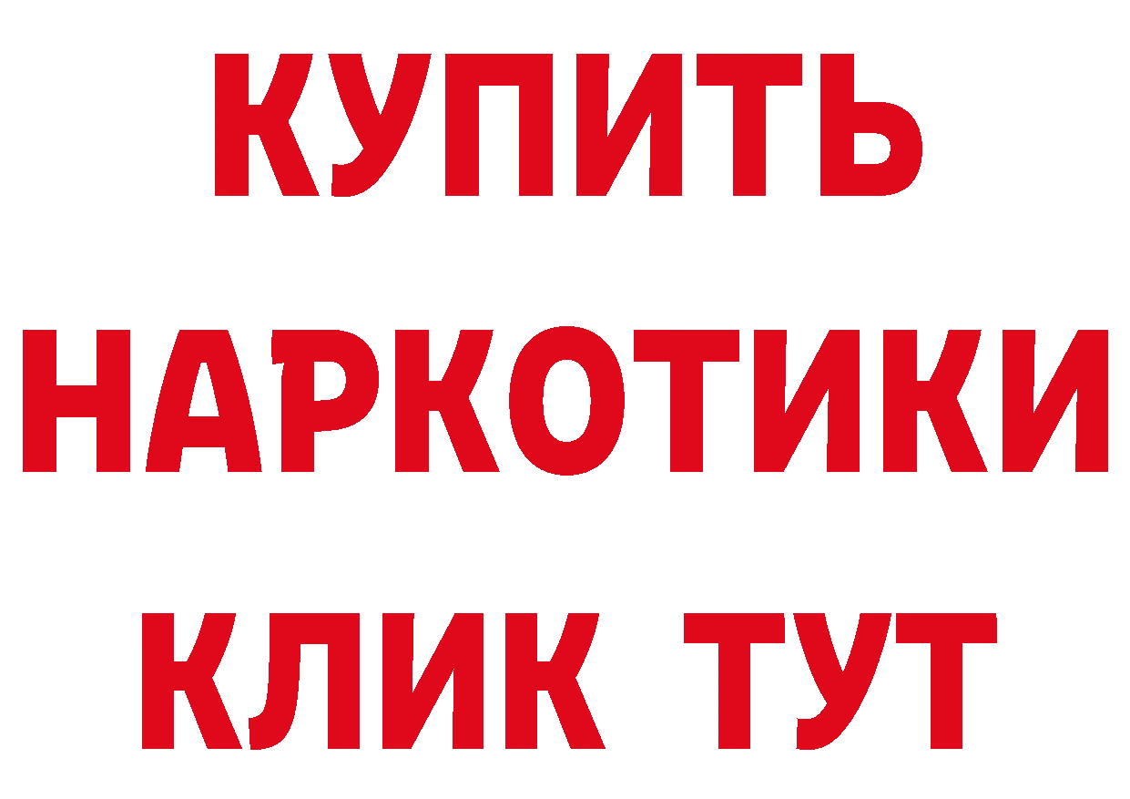 Бутират оксибутират сайт площадка МЕГА Камышлов