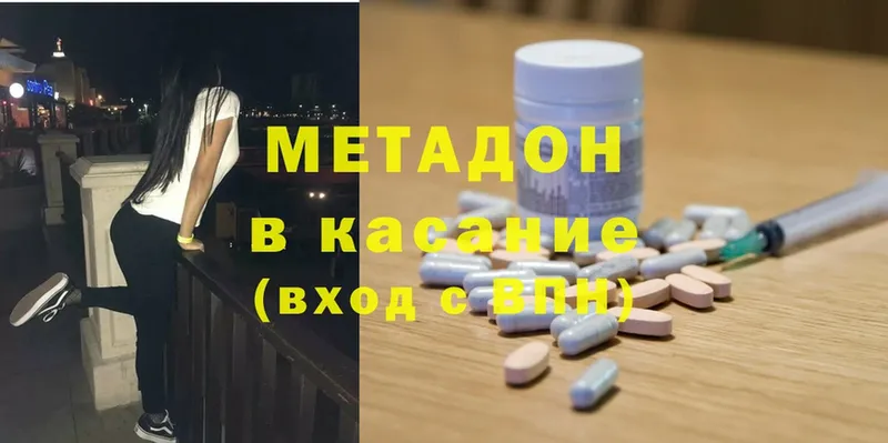 Метадон methadone  наркошоп  Камышлов 